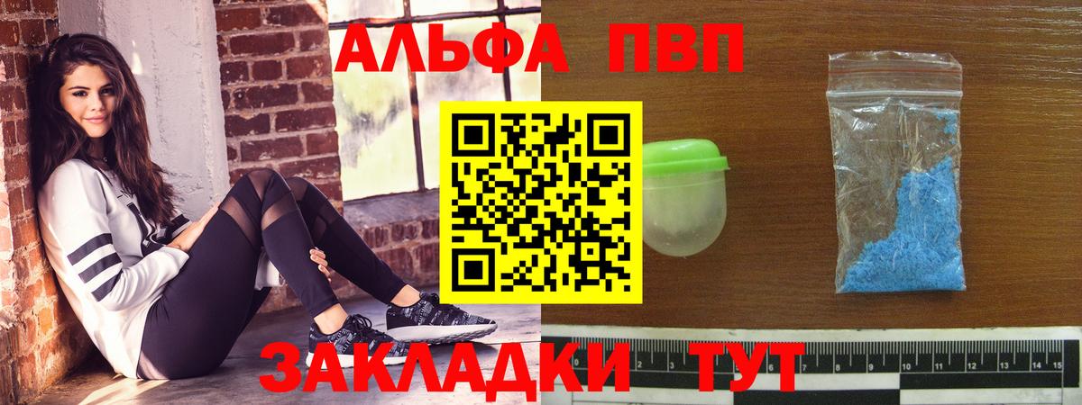 APVP Crystall  Alfa_PVP крисы CK  Вход с VPN  Сосновоборск 