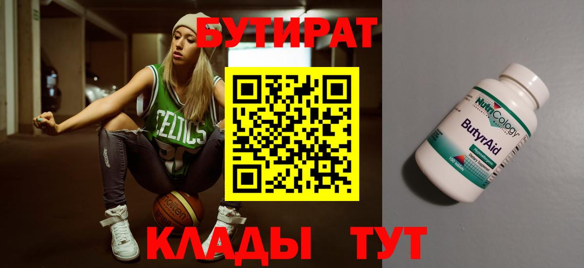 Бутират оксана  Вход с VPN  Сосновоборск 