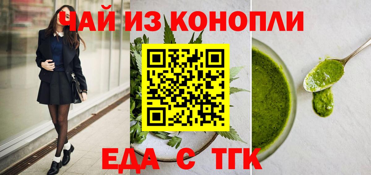 Canna-Cookies конопля  Вход с VPN  Сосновоборск 
