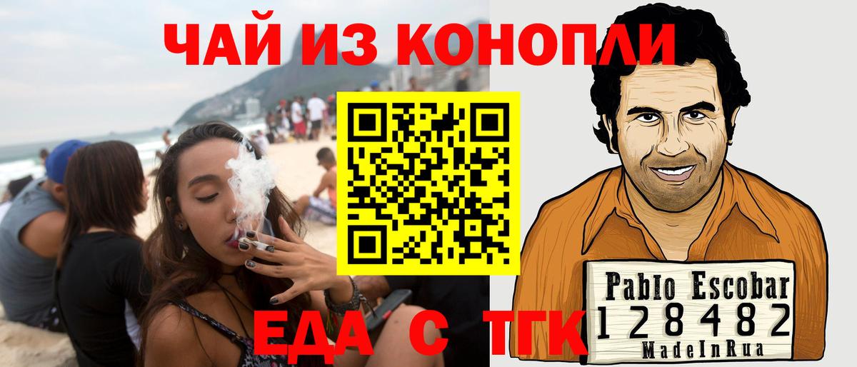 Печенье с ТГК марихуана Сосновоборск