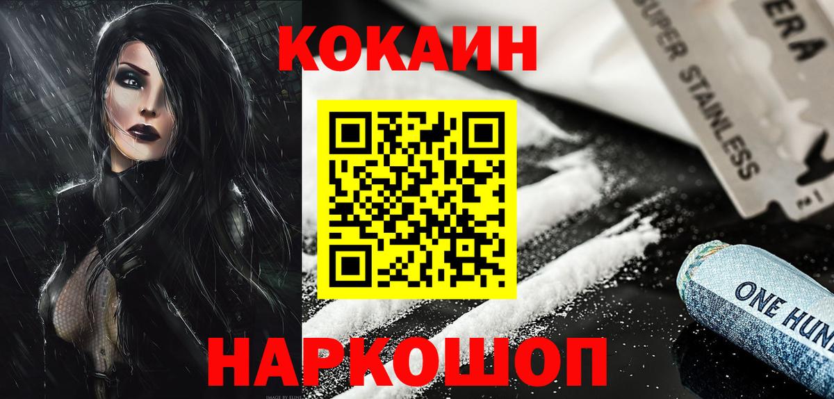 Кокаин 97%  КОКАИН  Сосновоборск  Кокаин 98%  Вход с VPN 