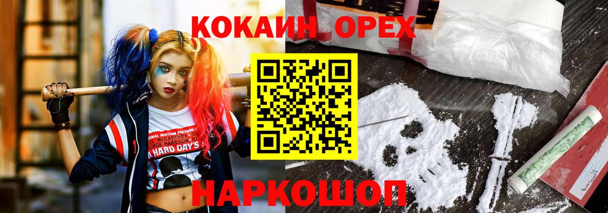 COCAIN VHQ Сосновоборск