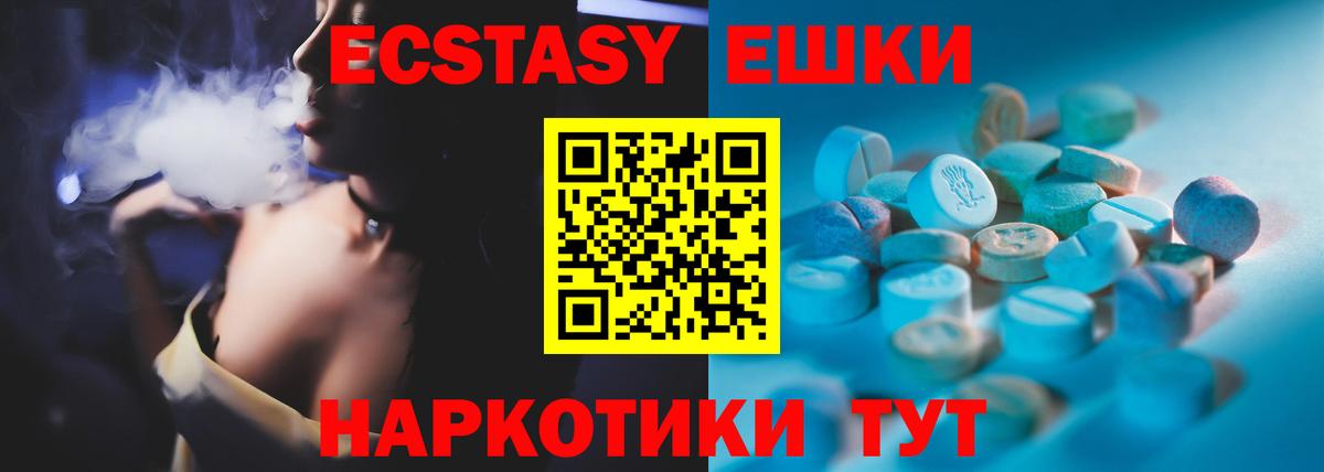 Экстази  блэк спрут маркетплейс  Ecstasy DUBAI  Вход с VPN  Сосновоборск  ЭКСТАЗИ ешки 