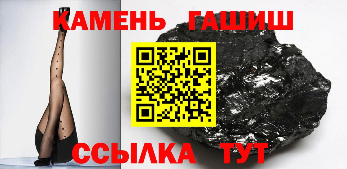 Сосновоборск  ГАШ VHQ  Вход с VPN  наркота  Гашиш гашик  ГАШ 