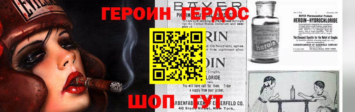 Сосновоборск  ГЕРОИН белый  Героин  Вход с VPN 
