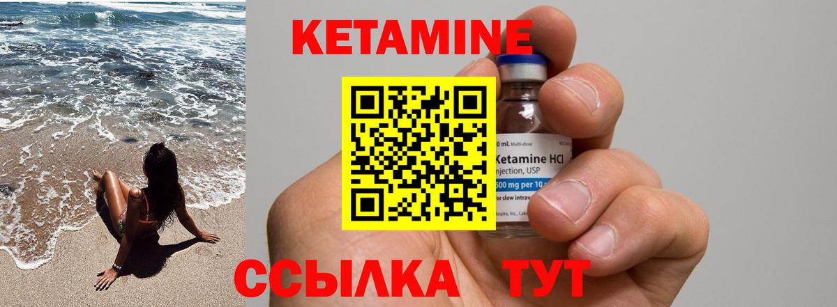 Кетамин ketamine  Вход с VPN  КЕТАМИН VHQ  Сосновоборск 