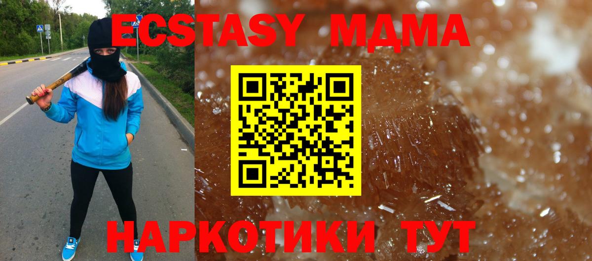 МДМА Molly  Вход с VPN  Сосновоборск 