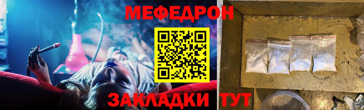 МЯУ-МЯУ  МЕФ кристаллы  Вход с VPN  закладка  Сосновоборск  МЯУ-МЯУ VHQ  Меф 