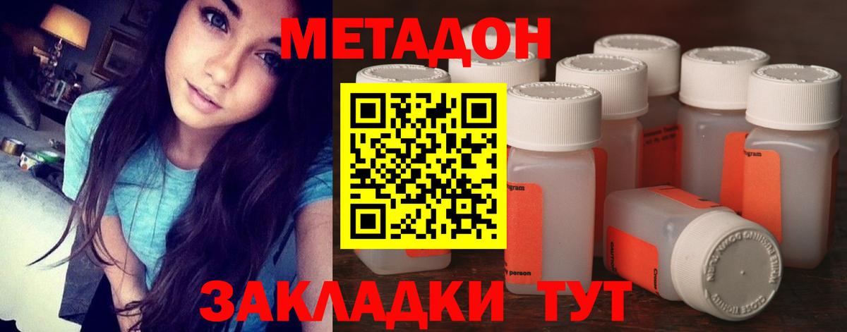МЕТАДОН белоснежный  Вход с VPN  Сосновоборск 