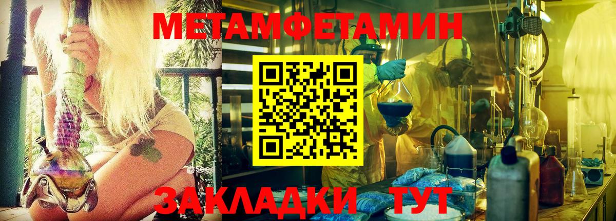 Метамфетамин витя  Метамфетамин витя  Сосновоборск  Вход с VPN 