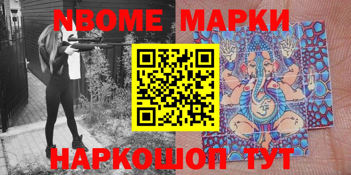 Наркотические марки 1,8мг  Наркотические марки 1,8мг  Вход с VPN  Сосновоборск 