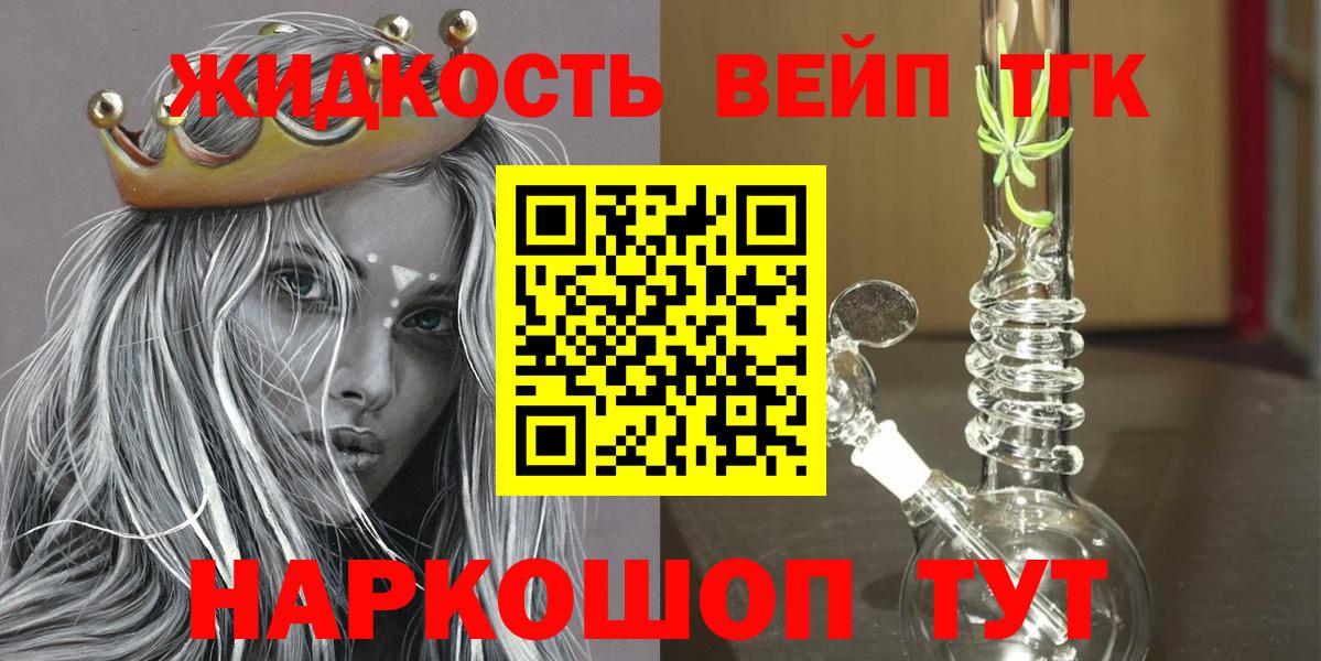 omg сайт  Дистиллят ТГК гашишное масло  Вход с VPN  Сосновоборск 