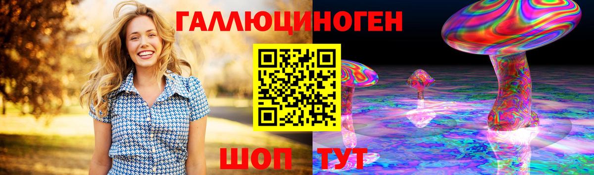 Сосновоборск  Галлюциногенные грибы мухоморы  Вход с VPN 